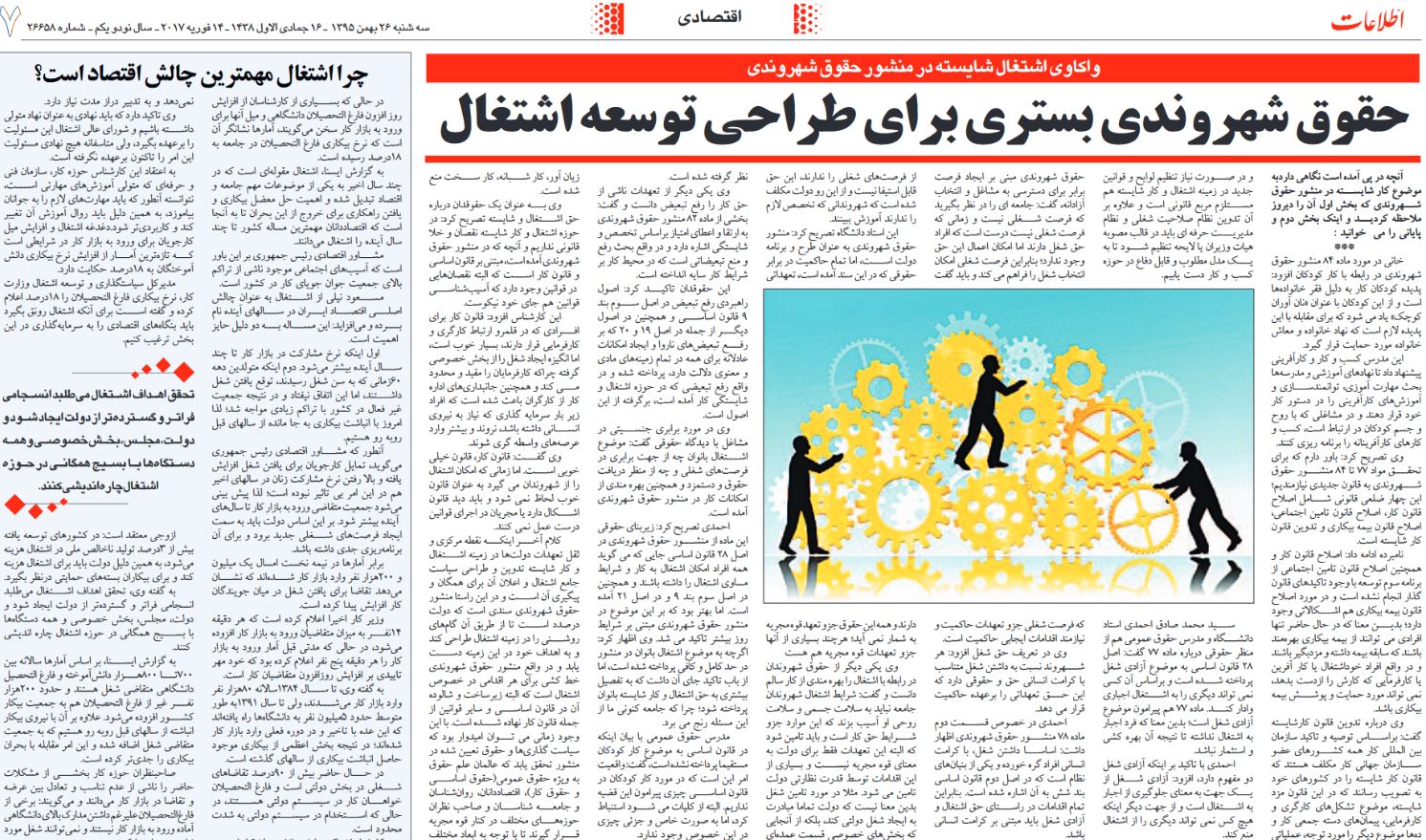 نعمت‌زاده درخواست بازنشستگی خود را پس گرفت /دولت تصمیمی برای تغییر قانون ندارد/ملاقات فولادساران در تهران