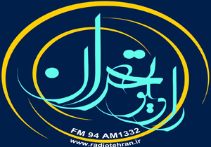 «پرواز بر فراز آشیانه فاخته» در رادیو تهران