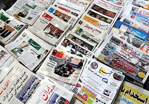 صفحه نخست روزنامه های اردبیل شنبه 30 بهمن ماه