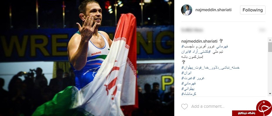 پیام تبریک چهره های مشهور برای قهرمانی ایران در جام جهانی کشتی آزاد