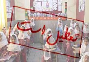 تعطیلی مدارس در 4 شهرستان سیستان و بلوچستان