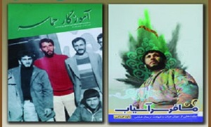 رونمائی از دو عنوان کتاب با موضوع دفاع مقدس در تبریز