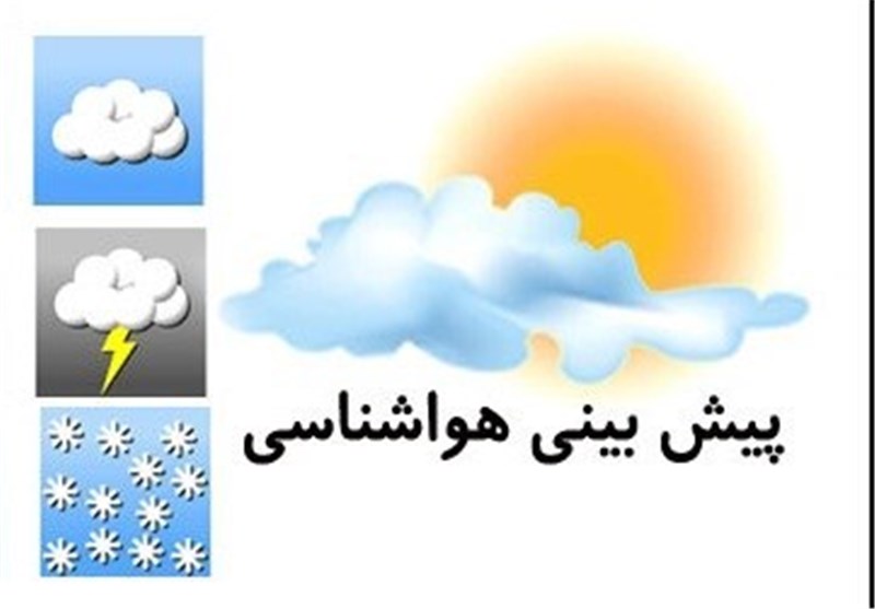 آب و هوای کشور در هفتم بهمن ماه/ نیمه غربی کشور شاهد بارش باران و برف خواهند بود+ جدول