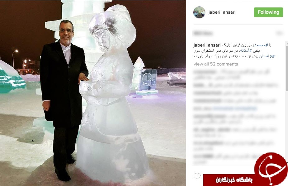 عکس جالب جابری انصاری با مجسمه زن یخی
