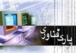 جشنواره از فناوری های پیشرفته کرمان