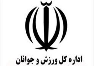 برگزاری ۸۰۰ عنوان برنامه ورزشی در کمیته ورزش کرمانشاه