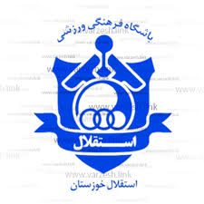 وزارت ورزش و جوانان خواستار پرداخت تعهدات مالی باشگاه استقلال خوزستان شد