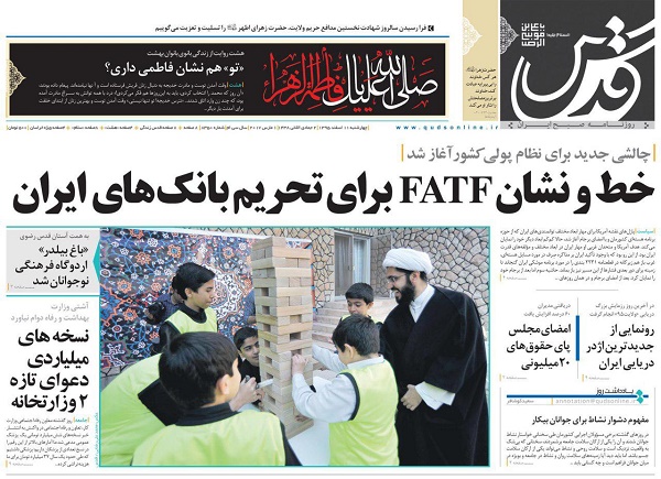 از خط و نشان FATF برای تحریم ایران تا قانونی شدن حقوق های نجومی