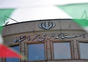 ورودی های کرمانشاه برای گردشگران باید زیبا و آراسته باشد