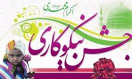 مهربانترین جشن در آستانه عید نوروز