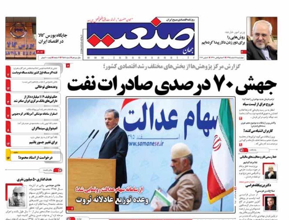 روحانی، وعده انتخاباتی احمدی نژاد را عملی کرد /اعلام ورشکستگی، ترفند متخلفان برای فرار از پرداخت معوقات بانکی