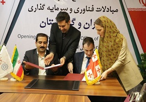 افتتاح دفتر مبادلات فناوری و سرمایه گذاری ایران و گرجستان