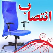 انتصابات جدید استانداری خوزستان