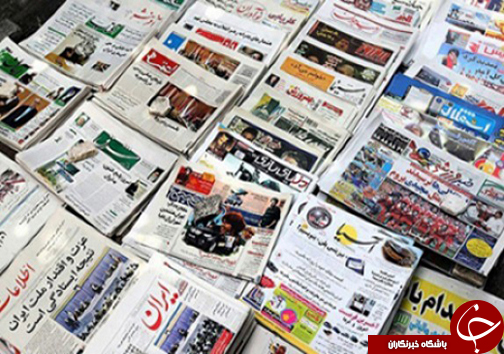 بسته پربازدیدترین خبرهای فارس