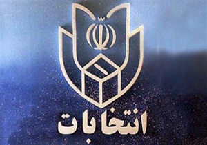 افتتاح ستاد انتخابات استان سمنان