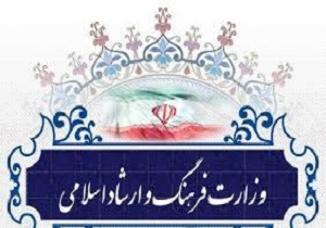 انتصاب مدیرکل جدید فرهنگ و ارشاد اسلامی کرمانشاه