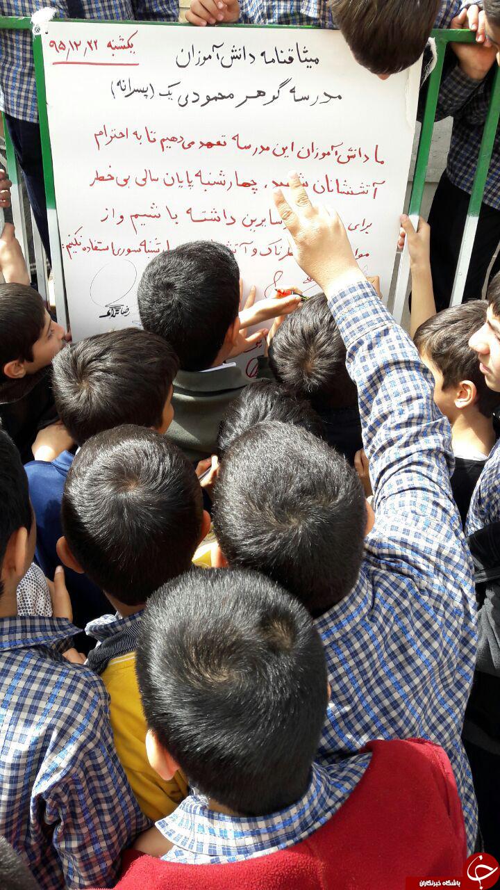میثاق‌نامه چهارشنبه‌سوری بی‌خطر دانش‌آموزان + تصاویر