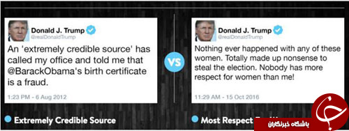 مسابقه انتخاب احمقانه‌ترین توییت ترامپ+ تصاویر