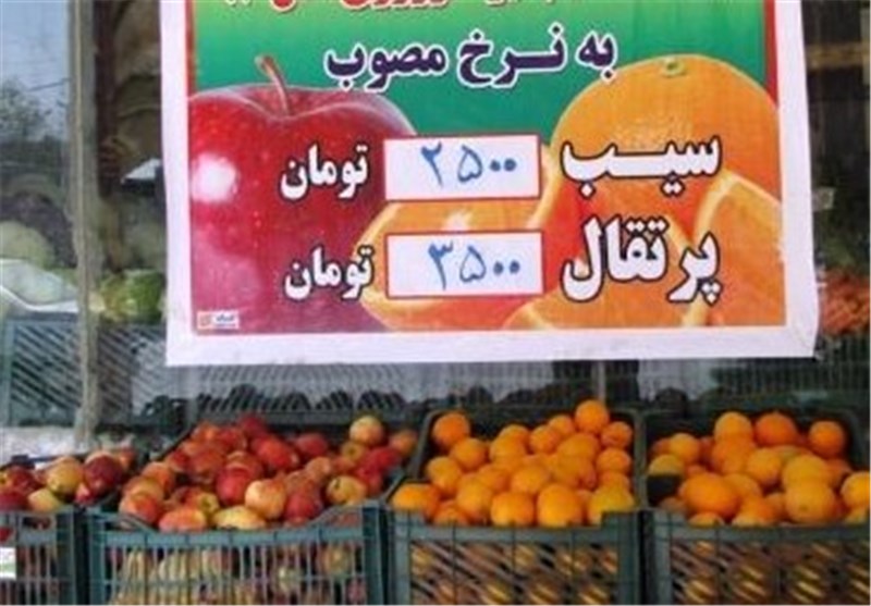 آغاز توزیع میوه تنظیم بازار شب عید