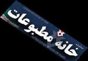 تمدید فراخوان برگزاری مجمع عمومی عادی خانه مطبوعات
