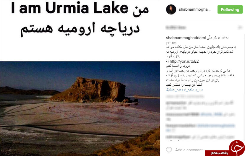 از پویش با قلبهایمان حاضریم تا نجات دریاچه ارومیه +تصاویر