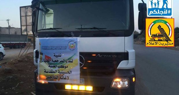 تشکیل کمپین «برای شما»، تازه‌ترین عملیات جهادی حشدالشعبی/ هزار خودرو امدادرسانی از 13 استان عراق، به‌سمت موصل حرکت می‌کنند