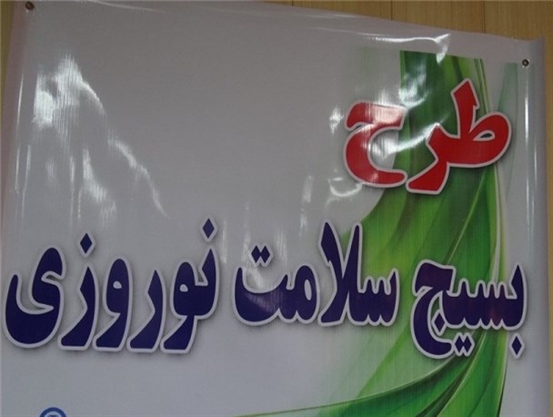 آخرین اقدامات برنامه سلامت نوروزی استان