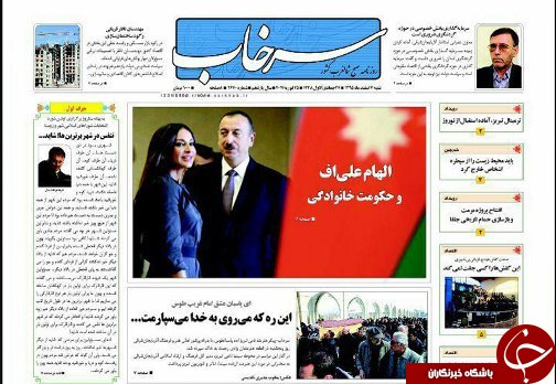 صفحه نخست روزنامه استان‌آذربایجان شرقی شنبه 7 اسفند ماه