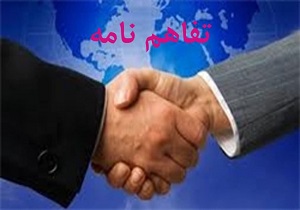 انعقاد تفاهم نامه بهزیستی کرمانشاه با سفارت ژاپن