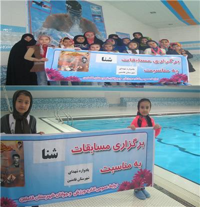 برگزاری مسابقات شنا درشهرستان فامنین