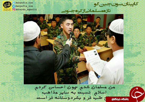 مسلمان شدن 37 سرباز کره جنوبی +عکس