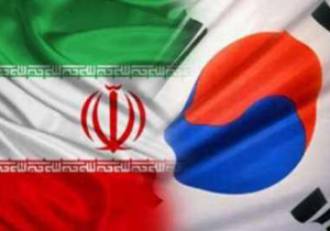 مروری بر 20 سال روابط ایران و كره جنوبی