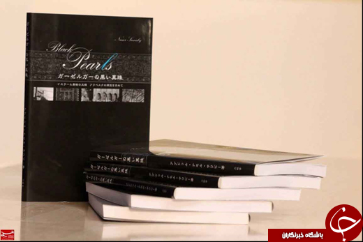 عشق به هنر اسلامی «شی کاکی» را از ژاپن به هرات کشاند؛ معرفی کتاب مروارید سیاه + تصاویر