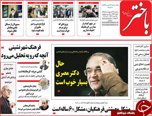 صفحه نخست روزنامه استان‌ها سه شنبه 13اردیبهشت ماه