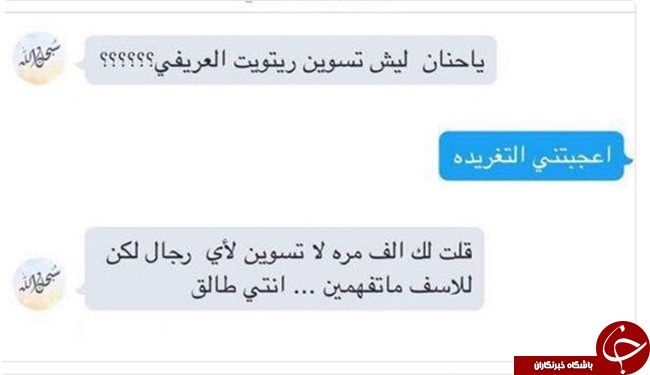 مفتی سعودی، همسرش  را تویتری  طلاق داد  +عکس