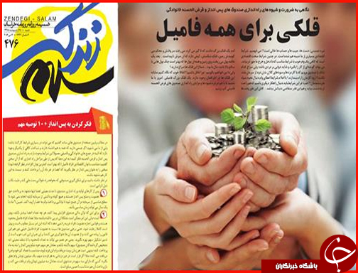 صفحه نخست روزنامه استان‌ها شنبه 25 اردیبهشت ماه