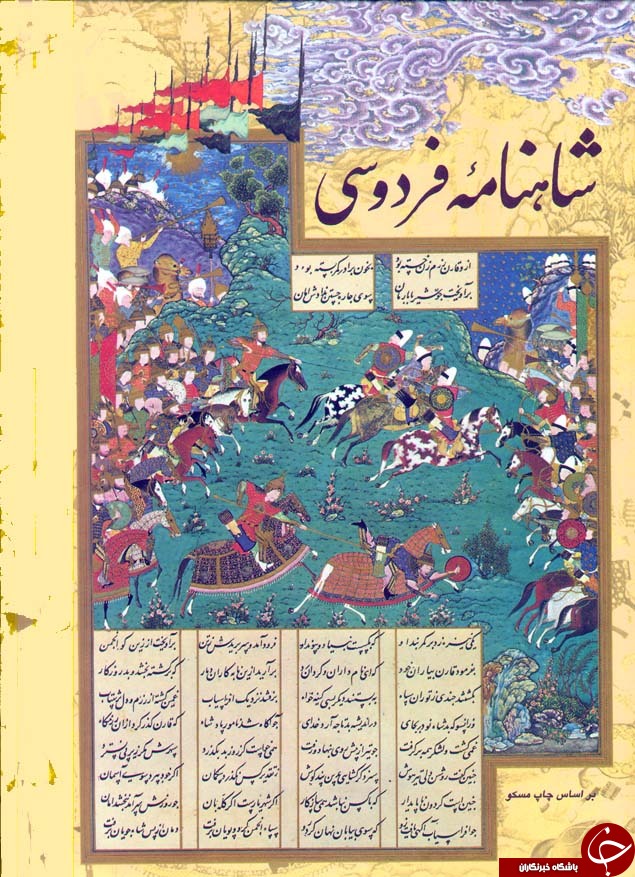 بزرگمردی که زبان فارسی را زنده کرد