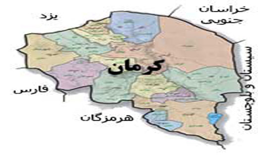 معرفی استان کرمان در یک نگاه
