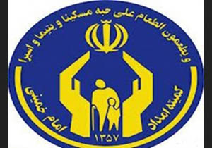 برخورداری۶هزارمددجوی بوکانی از خدمات بیمه‌ای کمیته امداد امام خمینی
