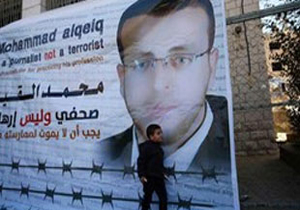 روزنامه نگار اسیر فلسطینی آزاد می شود