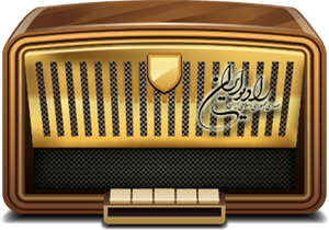 پیشنهاد «آخر هفته» رادیو ایران