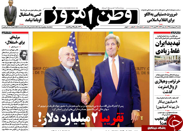 از شلیک دو میلیارد دلاری آمریکا به برجام تا واکنش وزیر به دستبرد به دارایی های ایران