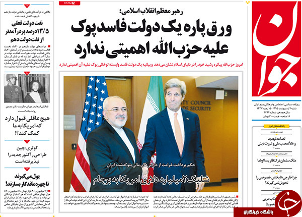 4421192 300 - از شلیک دو میلیارد دلاری آمریکا به برجام تا واکنش ظریف به دستبرد به دارایی های ایران