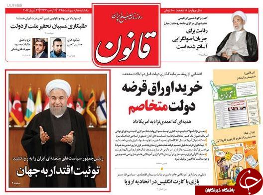 4426779 470 - از نتیجه مذاکرات وزرای خارجه ایران و آمریکا تا بی احتیاطی دولت قبل