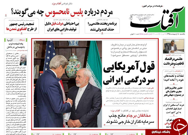 4426781 403 - از نتیجه مذاکرات وزرای خارجه ایران و آمریکا تا بی احتیاطی دولت قبل