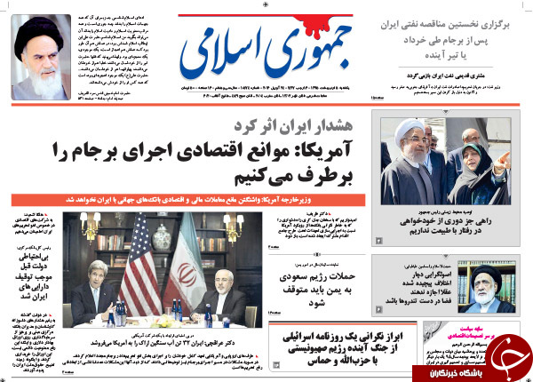 4426783 646 - از نتیجه مذاکرات وزرای خارجه ایران و آمریکا تا بی احتیاطی دولت قبل