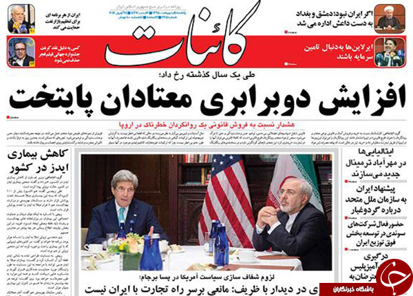 از نتیجه مذاکرات وزرای خارجه ایران و آمریکا تا بی احتیاطی دولت قبل!!!