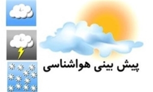 وضع هوای فعلی استان آذربایجان غربی