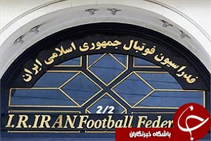 اعلام اسامی ۲۰ نامزد‌ نهایی انتخابات فدراسیون فوتبال