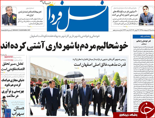 صفحه نخست روزنامه استان‌ها سه شنبه 7 اردیبهشت ماه
